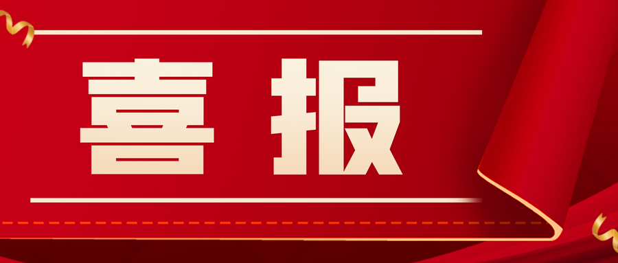 喜報(bào)！創(chuàng)世科技總經(jīng)理張傳金榮膺“第五屆中國(guó)安防年度人物提名”榮譽(yù)稱號(hào)