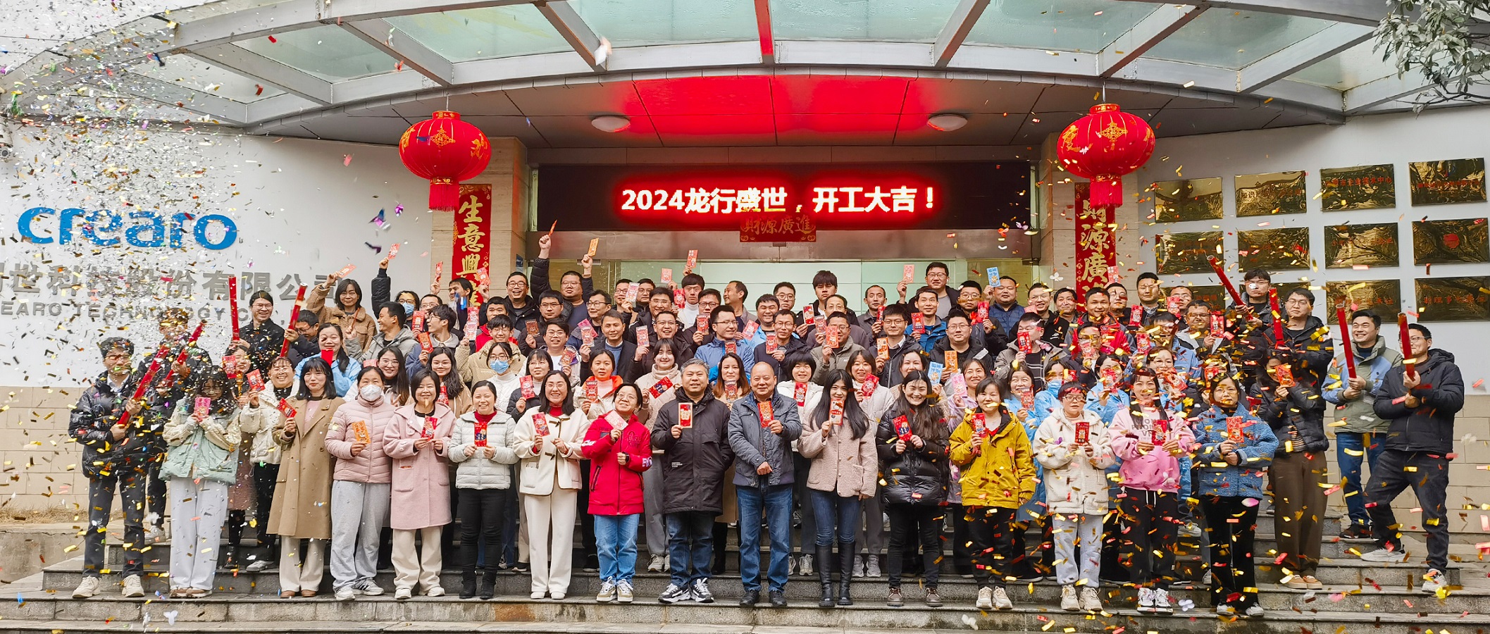 開工大吉 | 節(jié)后歸來朝氣旺，信心滿滿展宏圖