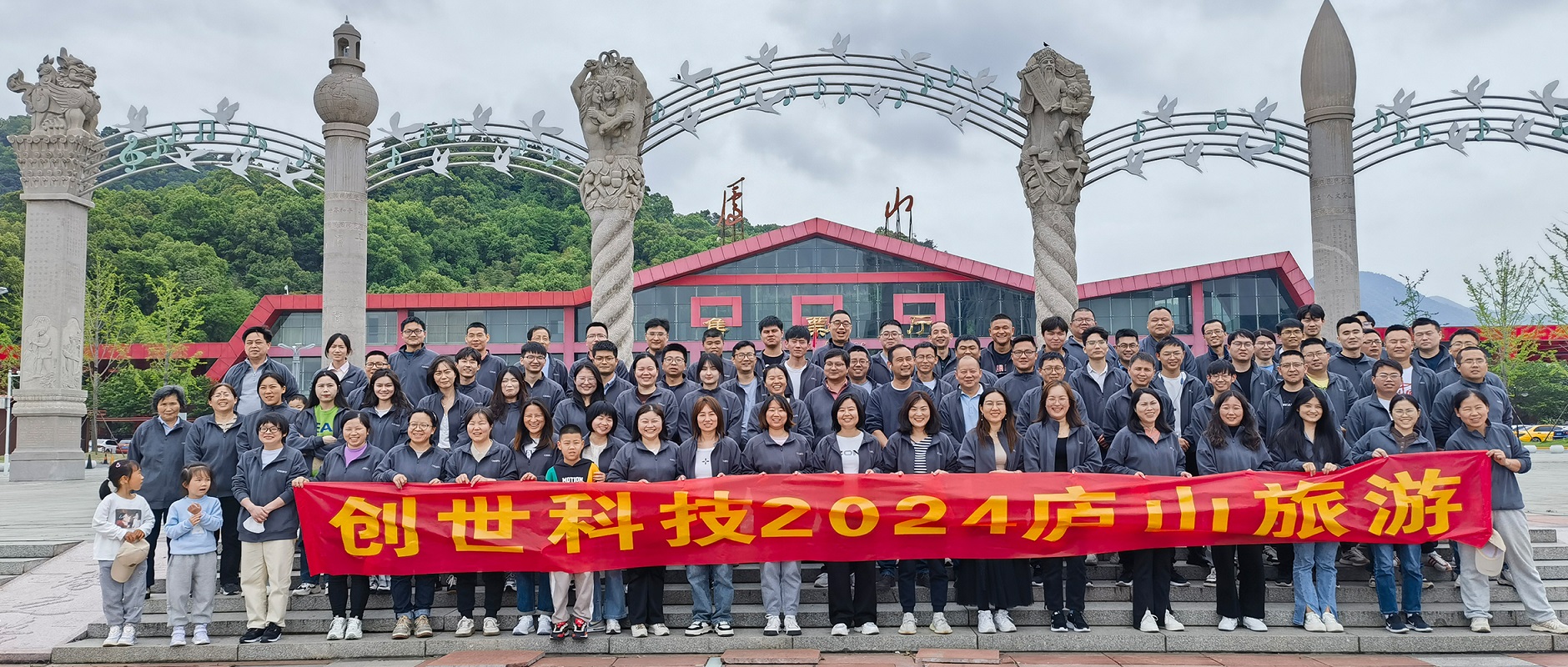 攜手奮進(jìn) 凝心聚力2024——廬山團(tuán)建游！