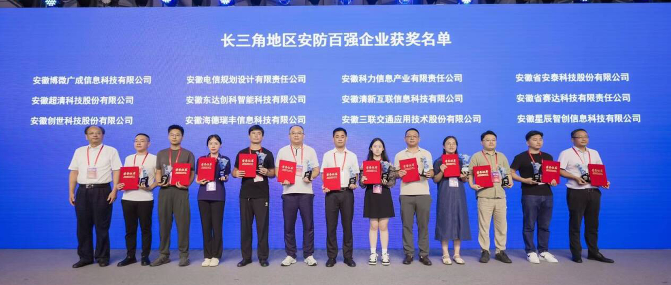 殊榮雙至，喜報(bào)頻傳 | 創(chuàng)世科技榮獲“長(zhǎng)三角地區(qū)安防百強(qiáng)企業(yè)”、“長(zhǎng)三角地區(qū)安防創(chuàng)新產(chǎn)品”兩大獎(jiǎng)項(xiàng)