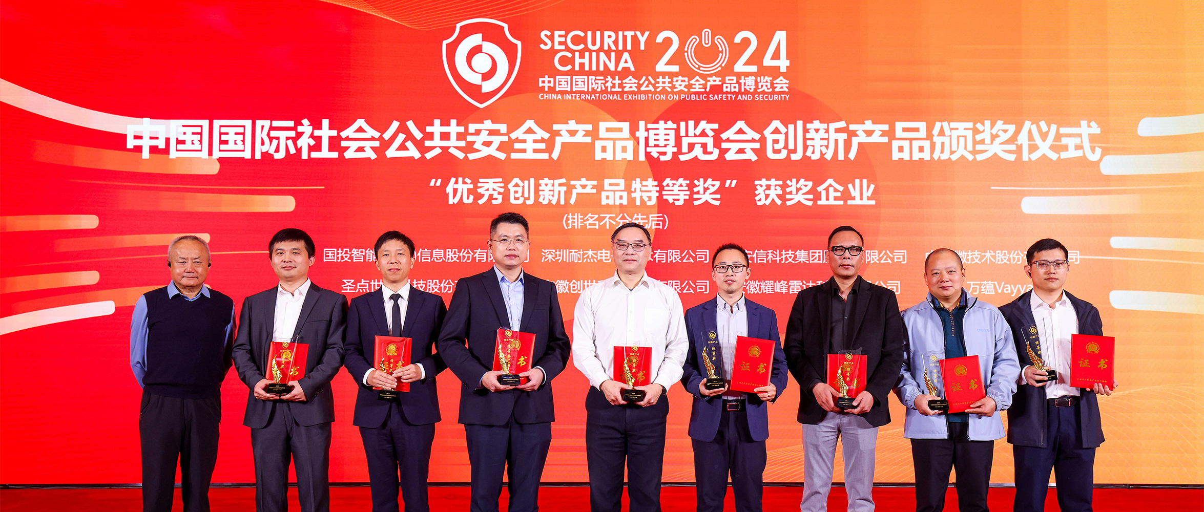 實(shí)力見證 | 創(chuàng)世科技4G智能定位防爆運(yùn)輸鎖榮獲“2024北京安博會(huì)優(yōu)秀創(chuàng)新產(chǎn)品特等獎(jiǎng)”